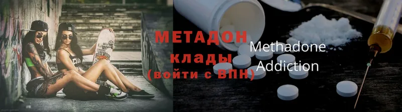 MEGA ссылки  Звенигород  Метадон мёд 